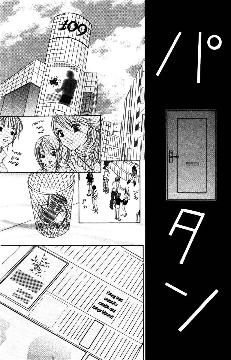 Deep Love - Ayu no Monogatari Chapter 2 24